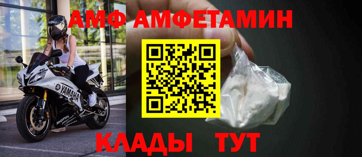 Волжский  даркнет клад  Вход с VPN  АМФ Розовый 