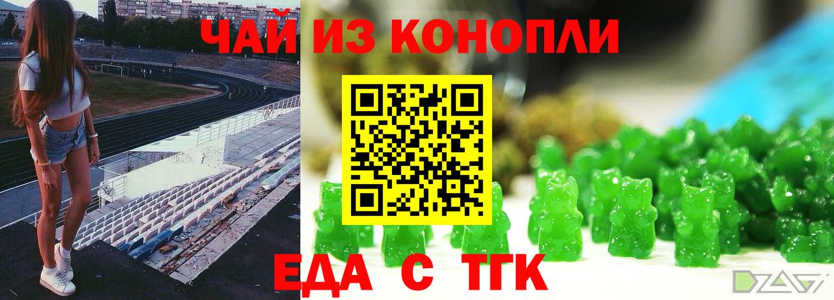 Волжский  Печенье с ТГК марихуана  Вход с VPN 
