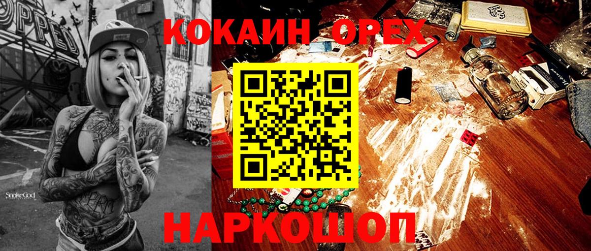 COCAIN Columbia  Cocaine 98%  Волжский  Вход с VPN 