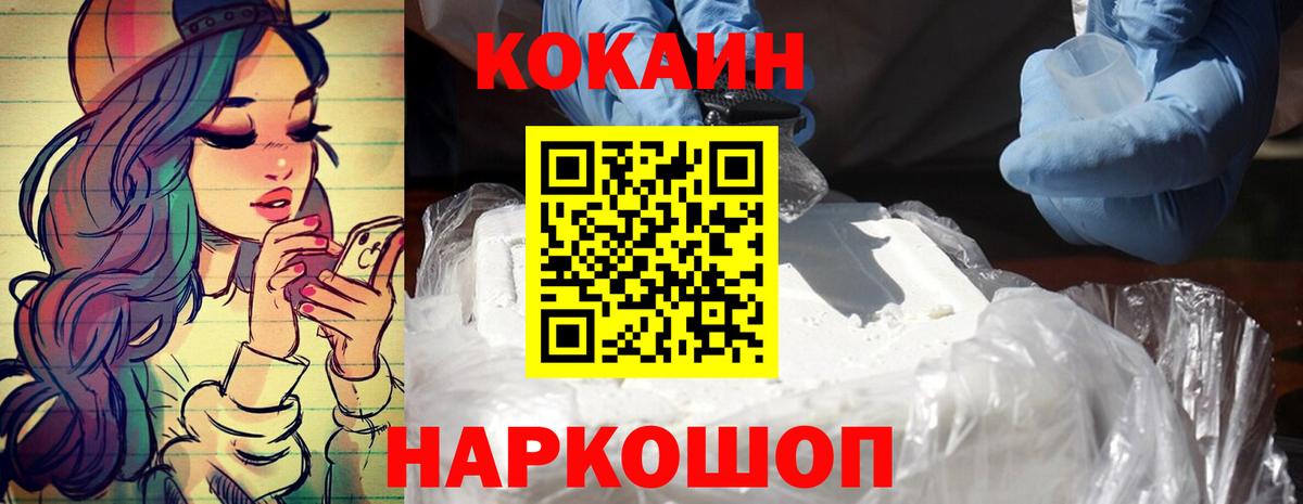 Кокаин 97% Волжский