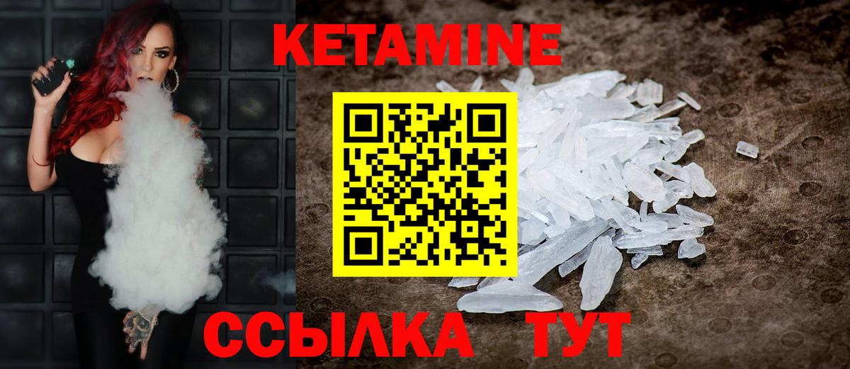 Кетамин ketamine  КЕТАМИН ketamine  Волжский  Вход с VPN 