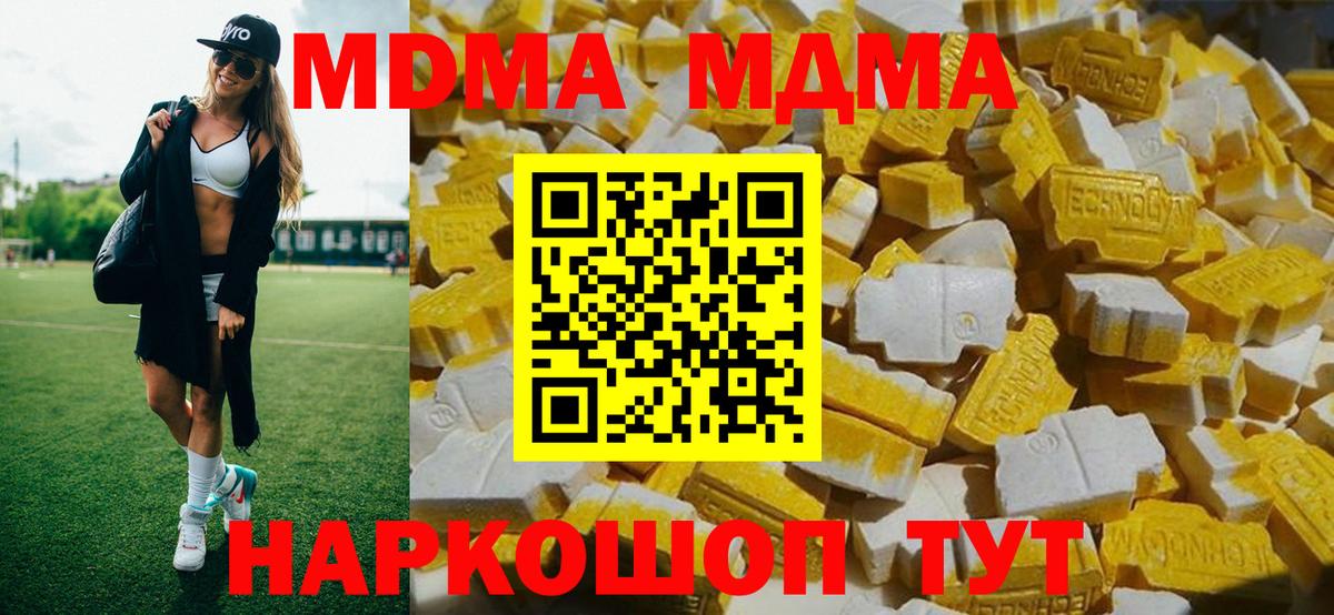 MDMA crystal  MDMA crystal  Вход с VPN  Волжский 