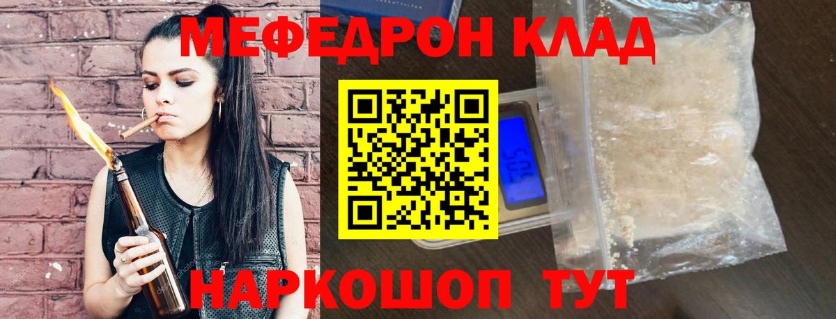 Мефедрон мяу мяу  наркошоп  Волжский  Вход с VPN  МЕФ мука 