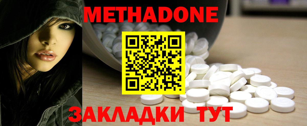 ссылка на мегу как войти  Вход с VPN  Волжский  Метадон кристалл  МЕТАДОН кристалл 
