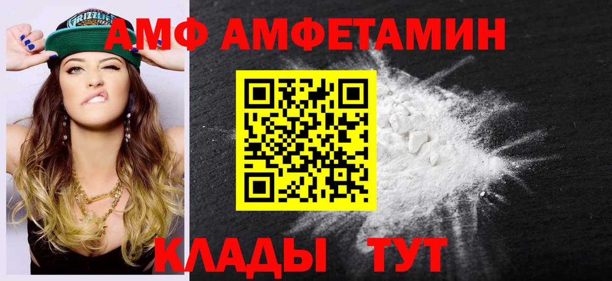 Метамфетамин кристалл  Вход с VPN  МЕТАМФЕТАМИН  Волжский 
