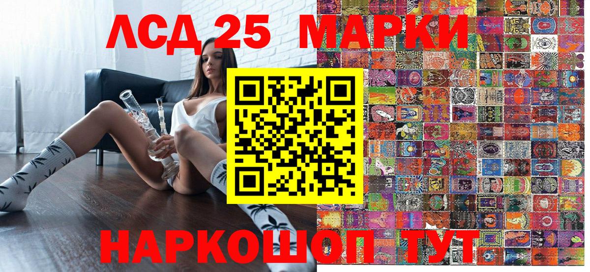 Марки 25I-NBOMe 1500мкг  Вход с VPN  Марки 25I-NBOMe 1500мкг  Марки N-bome  Волжский 